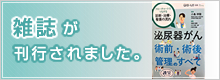 雑誌が刊行されました